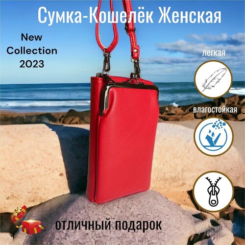 фото Сумка мессенджер , фактура гладкая, красный дом чемоданов