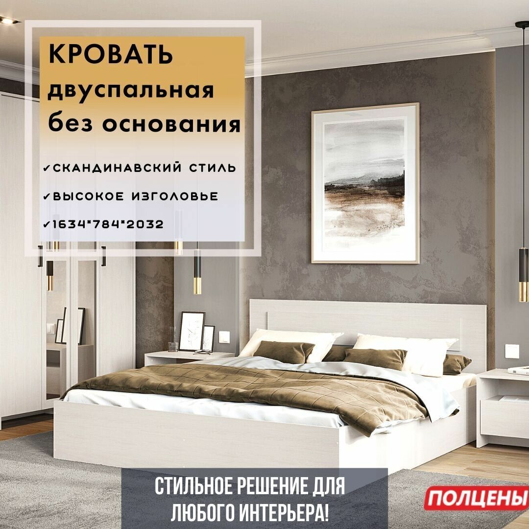 фото Кровать двуспальная Сальма с подъемным механизмом Белый глянец/Анкор 2136х970х1682