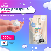 LION Детская пена для душа "Ai - Kekute" питательная, цветочный аромат, мягкая упаковка, 650 гр