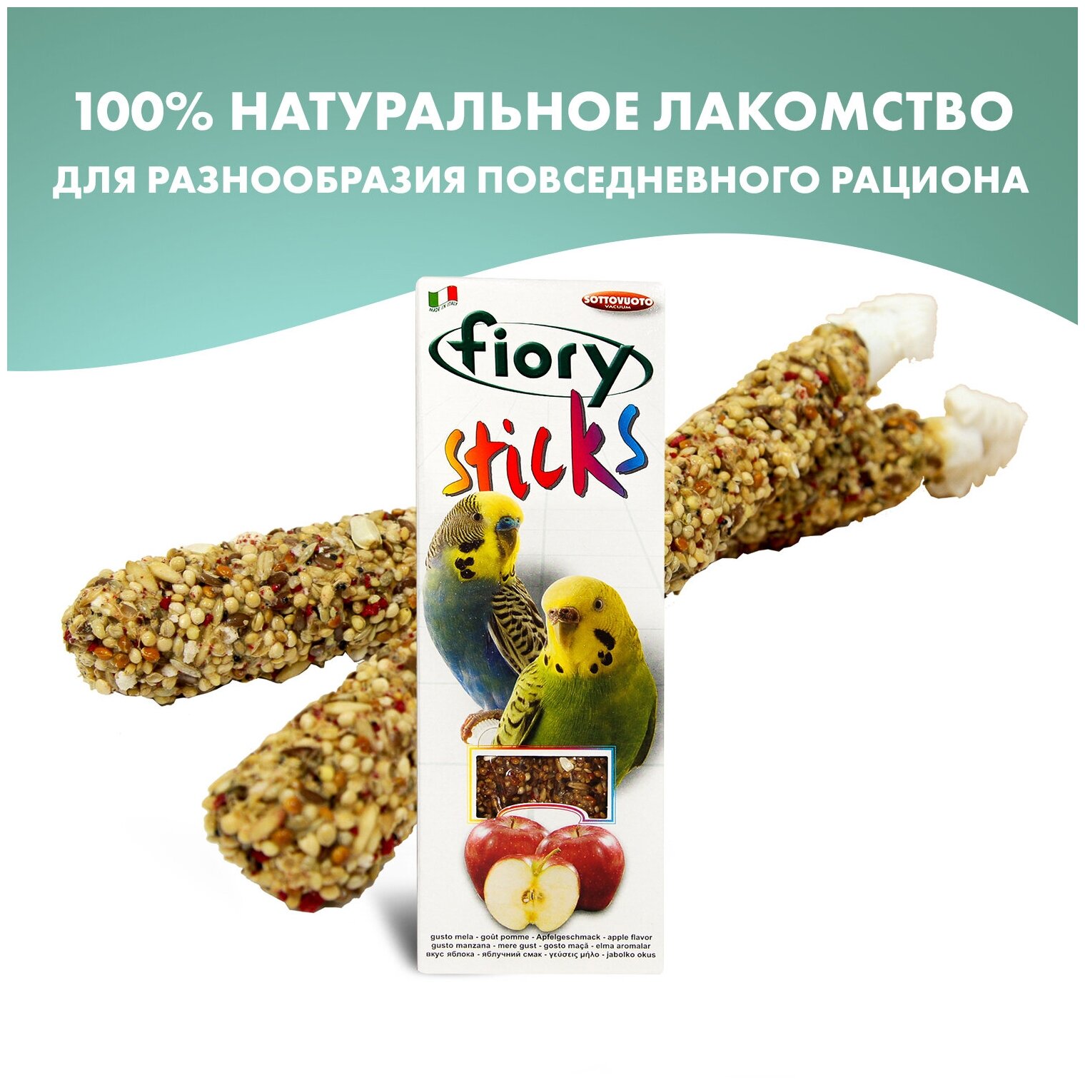 Лакомство Fiory палочки для попугаев Sticks с яблоком, 30г - фото №18