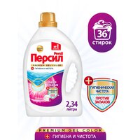 Гель для стирки Персил Premium Color, 2.34 л, бутылка