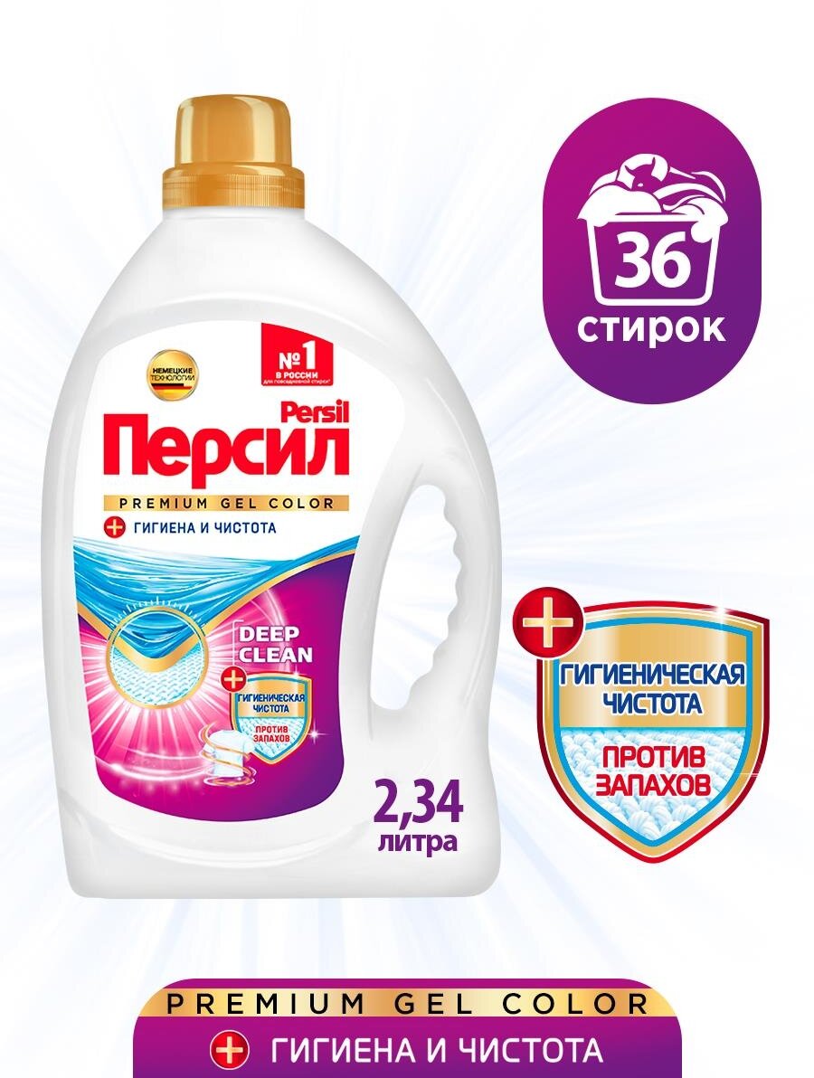    Persil Premium "Color", , 2,34 (. 299725)