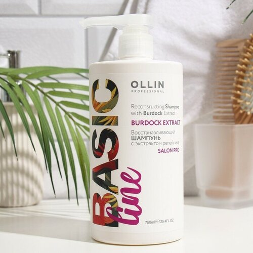 Шампунь восстанавливающий, OLLIN BASIC LINE, с экстрактом репейника, 750 мл ollin professional basic line reconstructing conditioner восстанавливающий кондиционер с экстрактом репейника 750 мл