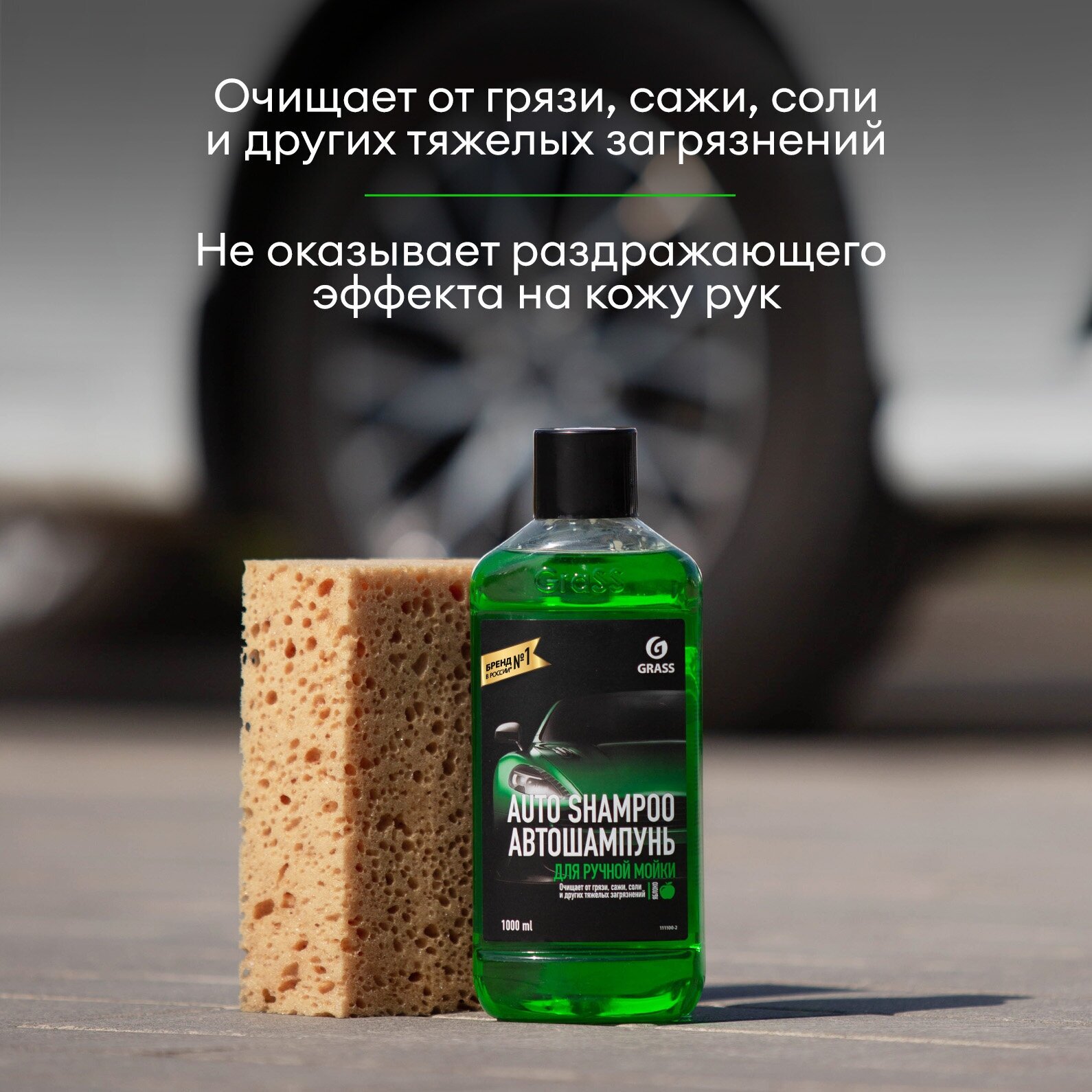 Набор автошампуней Grass"Auto Shampoo" и Wash & Wax набор 2 шт по 1л