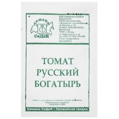 Семена Томат Русский богатырь , 0,1 г 15 упаковок семена томат богатырь 10 шт