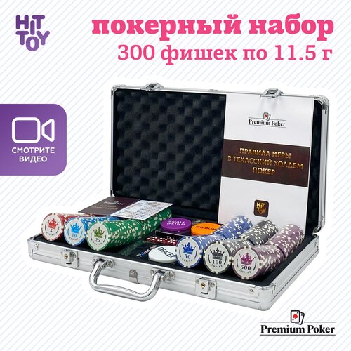 Покерный набор Premium Poker «Empire», 300 фишек 11.5 г с номиналом в кейсе