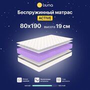 Ортопедический матрас Luna Active 80х190 см беспружинный, двухсторонний, гипоаллергенный, анатомический, высота 19 см