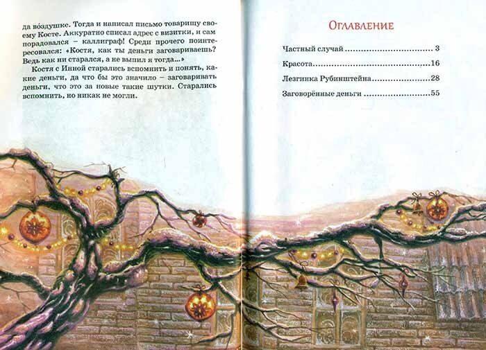 Лезгинка Рубинштейна (Дашкевич Татьяна Николаевна) - фото №12