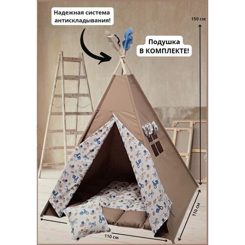 Вигвам детский с совами от 