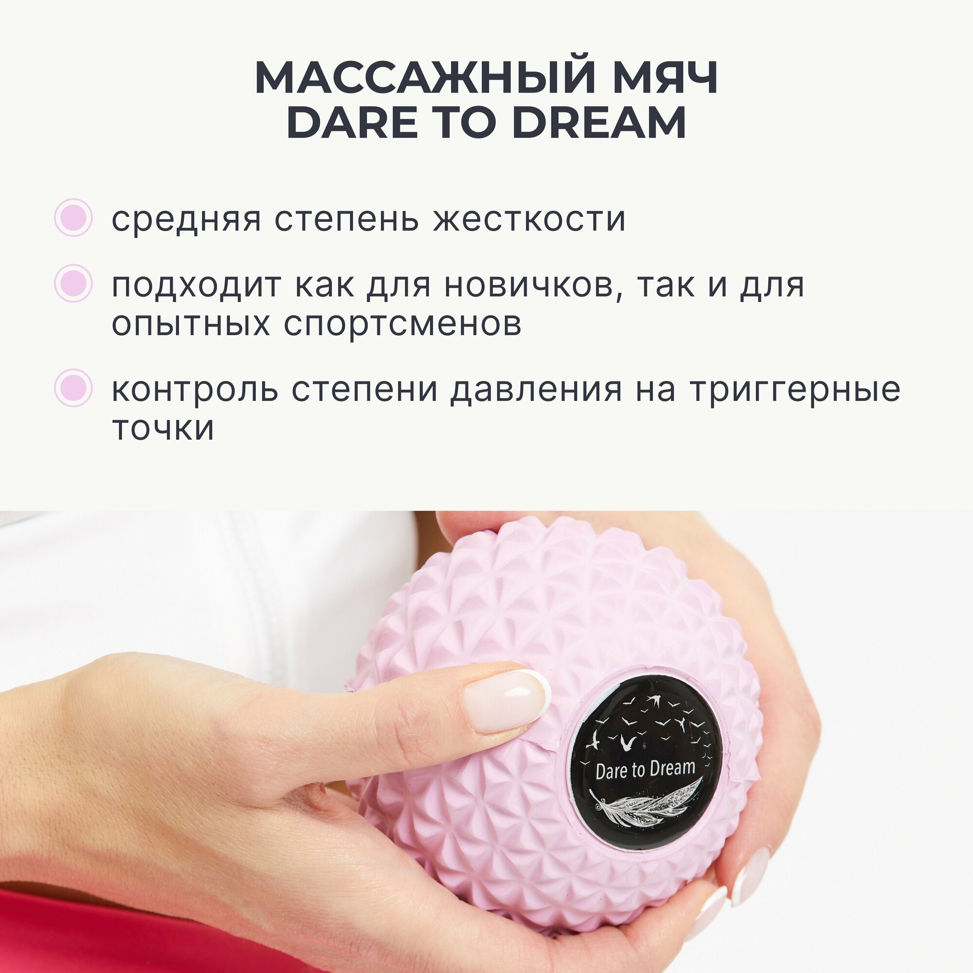 Мячик массажный для йоги, пилатеса и МФР, розовый, валик для спины, мяч для МФР, ролик массажный