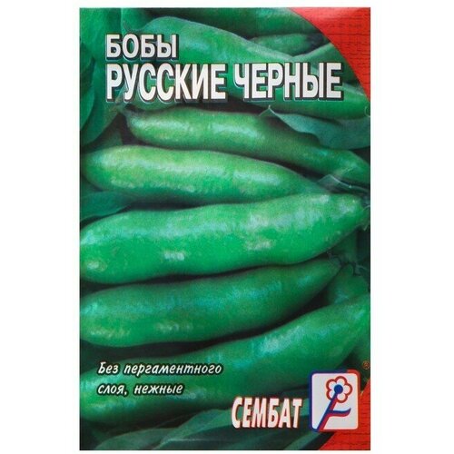Семена Бобы Русские черные, 3 г 6 шт