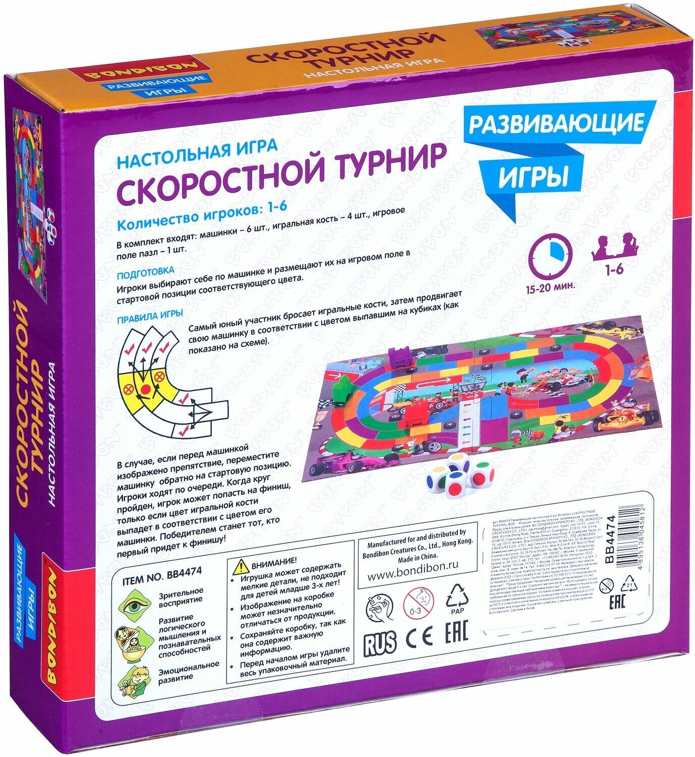 Игра развивающая «Скоростной турнир» (ВВ4474) Bondibon - фото №7