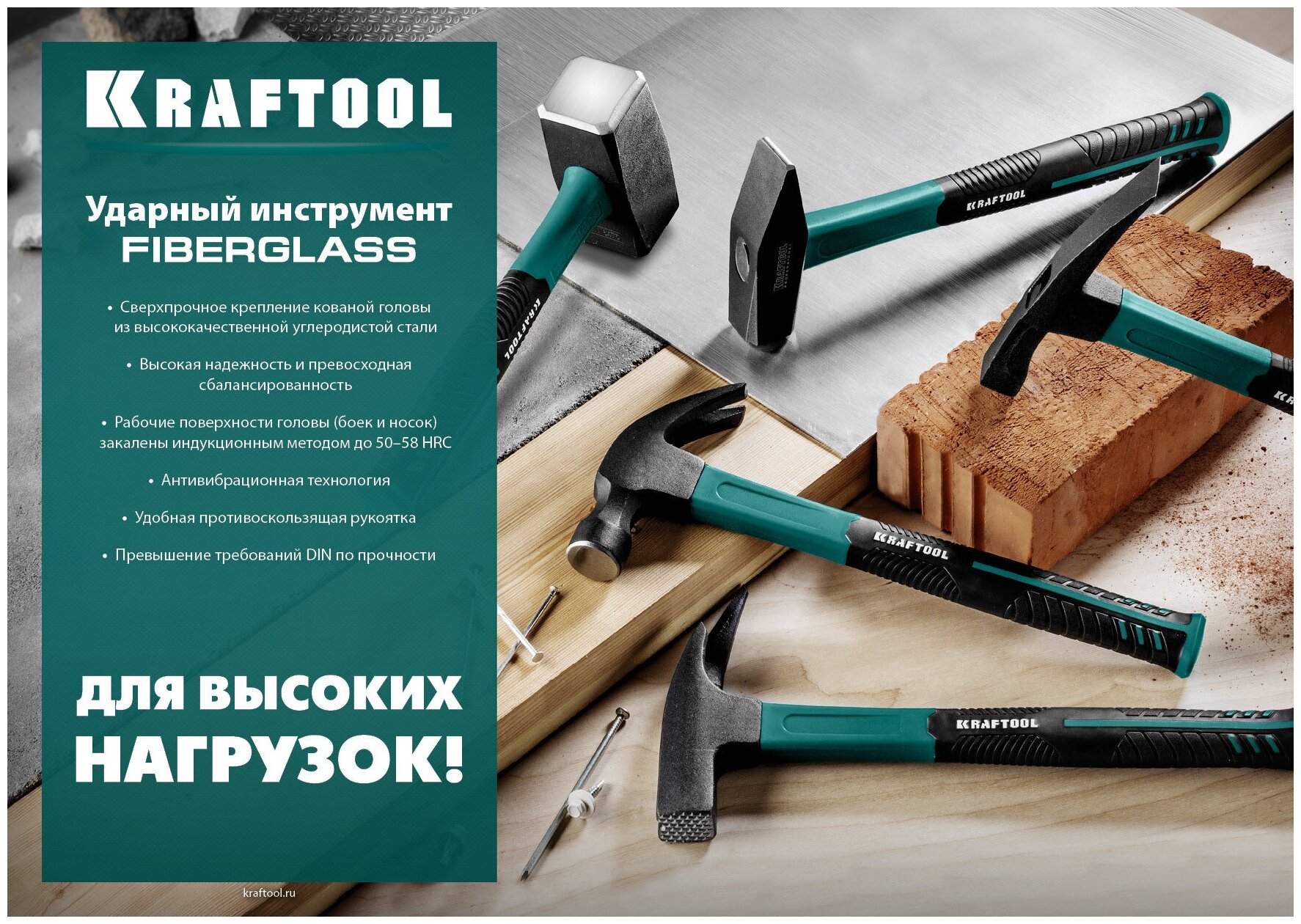 KRAFTOOL Fiberglass 600 г, Молоток каменщика (20192)