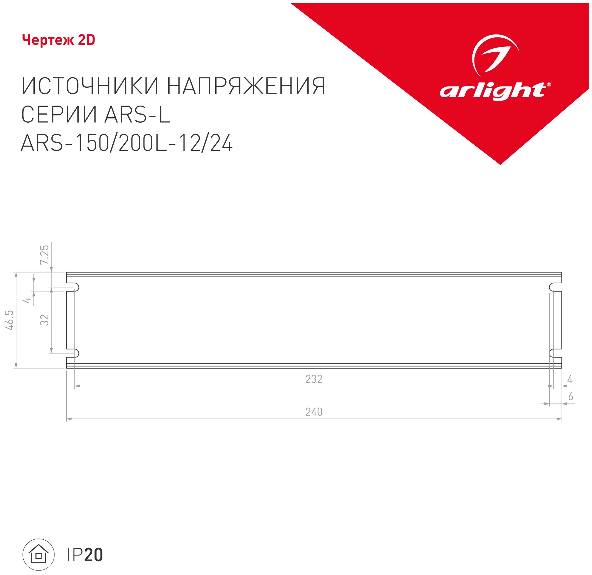 Блок питания ARS-150L-12 (12V, 12.5A, 150W) (Arlight, IP20 Сетка, 2 года) - фотография № 2