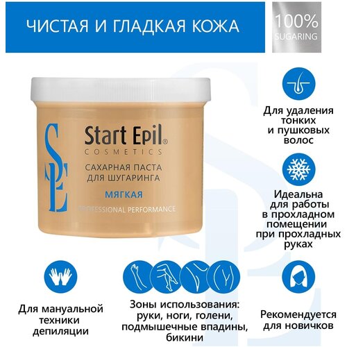 Start Epil Паста для шугаринга мягкая 750 г мягкая