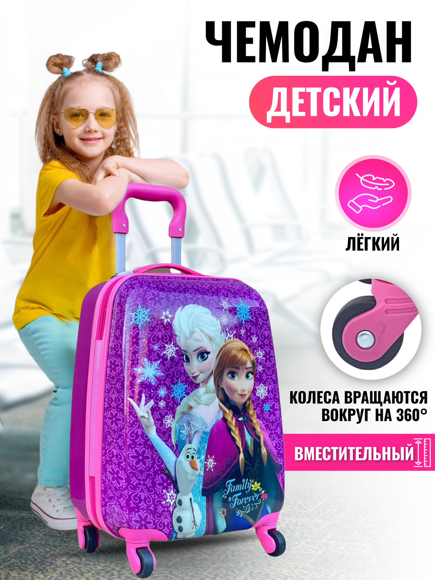 Детский чемодан пластиковый мультгерои21