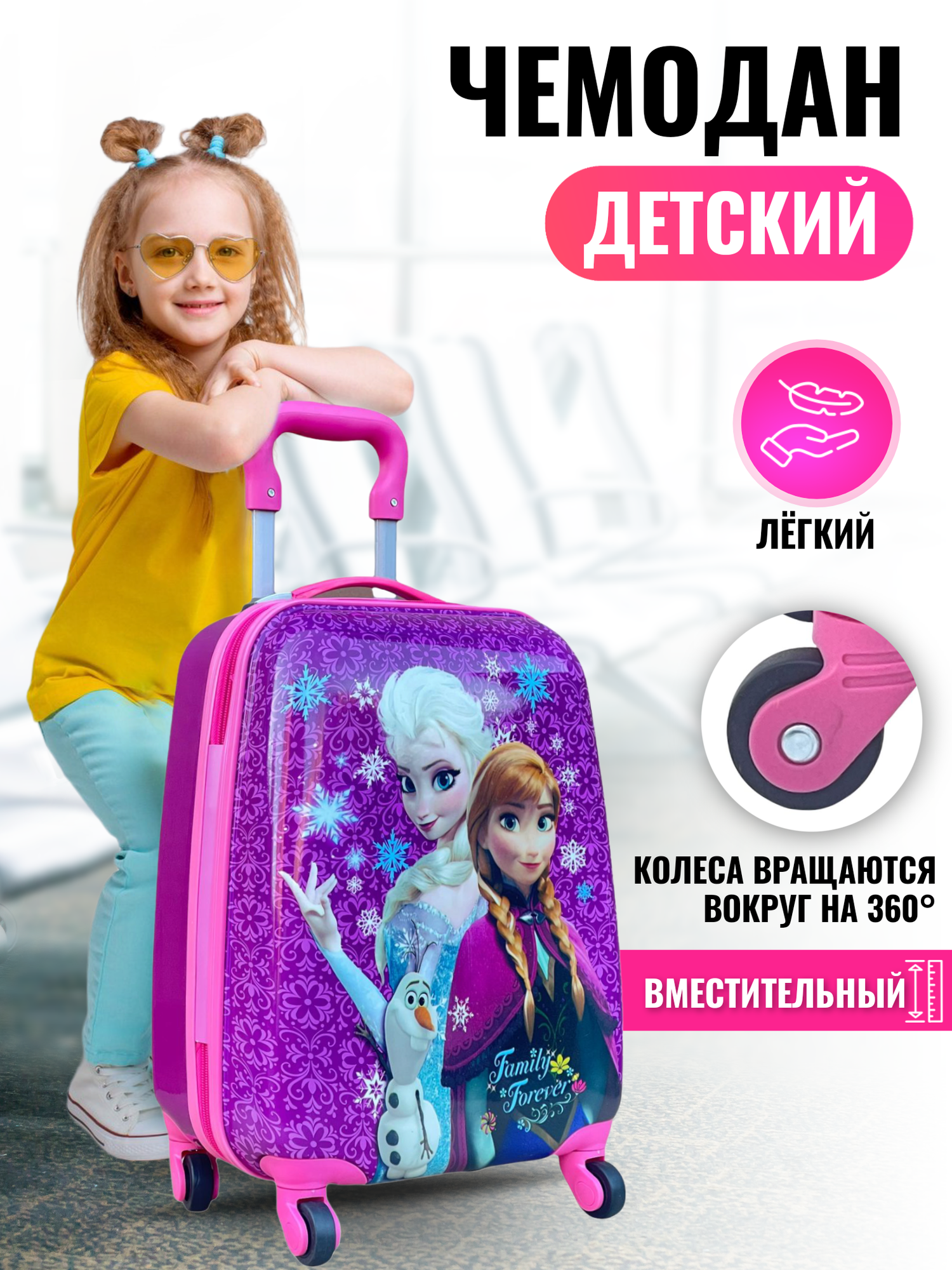 Чемодан