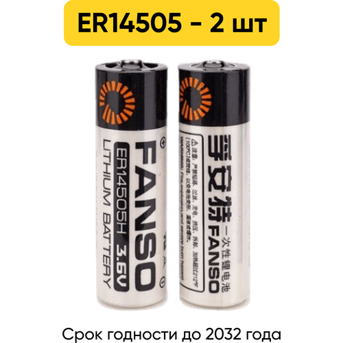 Батарейки FANSO ER 14505H/S 4 шт