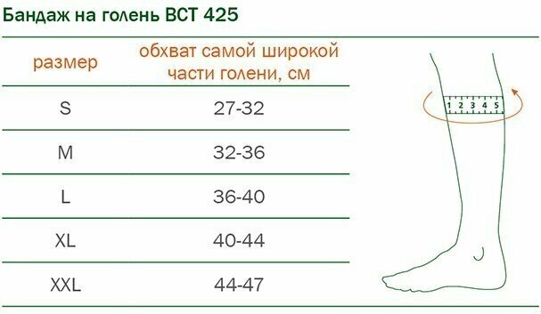 Бандаж на голень эластичный Orto Professional BCT 425, Размер L