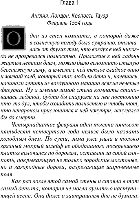 Жемчуг королевской судьбы. Кубок скифской царицы - фото №9