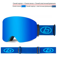 Горнолыжные очки Н56 для зимнего вида спорта Анти-туман (Lenses Color: C7) и УФ-защитой (UV400) / Цвет: Синий
