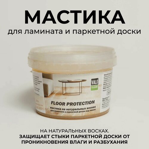 Изображение товара Восковая мастика для защиты стыков ламината, паркета, деревянного пола 500мл