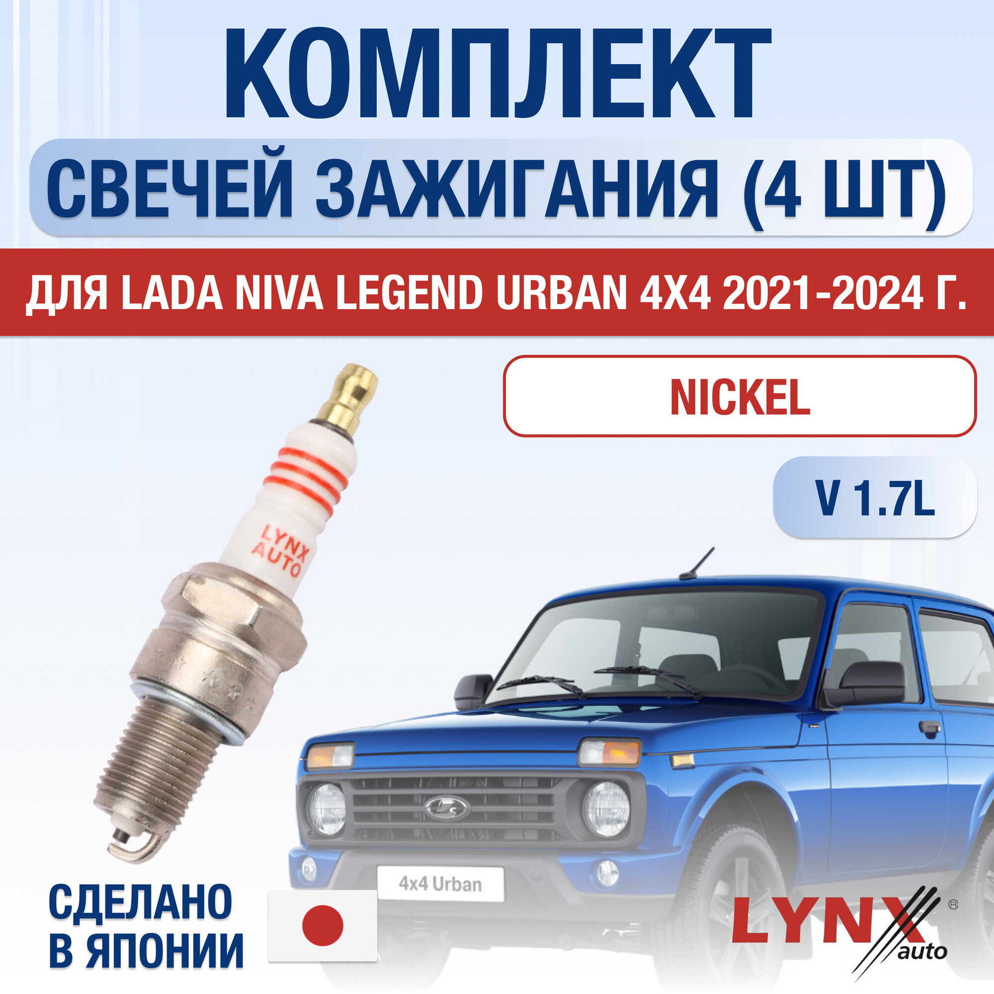 Свечи для ваз 21214 инжектор цена — купить по низкой цене на Яндекс Маркете