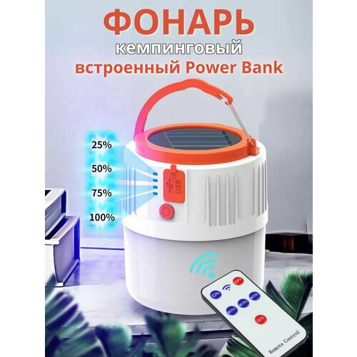 Фонарик подвесной туристический фонарь в палатку кемпинговый