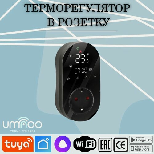 Изображение товара Терморегулятор для обогревателя в розетку с wifi - датчиком температуры и LED дисплеем на16А, Smart Life + Алиса (Чёрный)