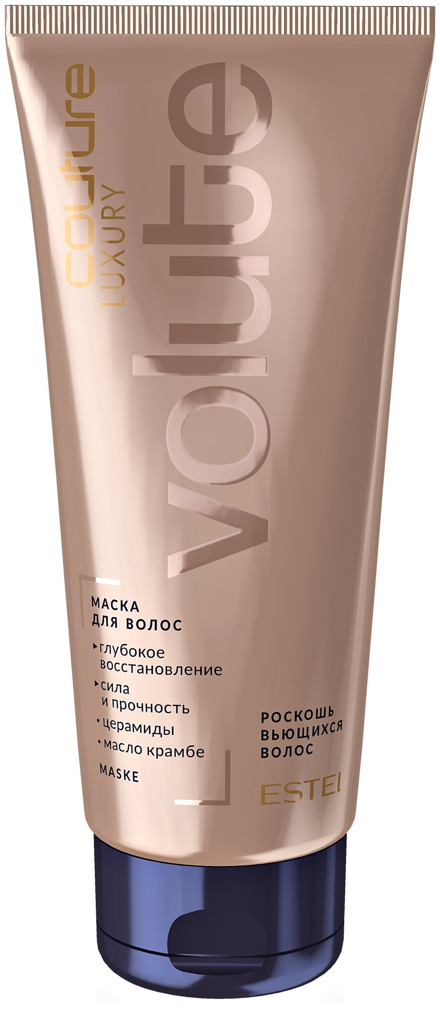 Estel Haute Couture Luxury Volute Маска Роскошь вьющихся волос 200 мл.