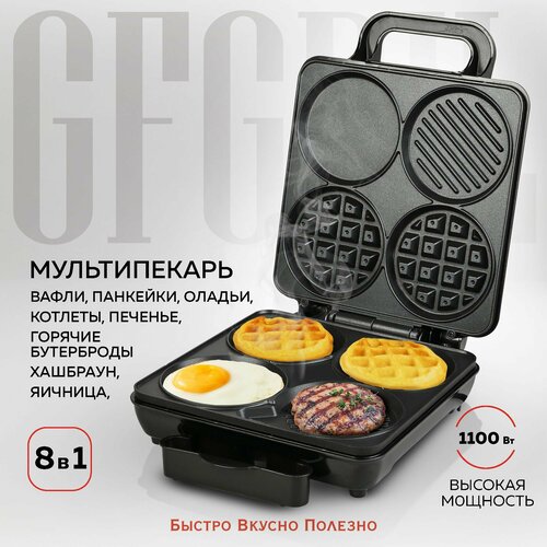Вафельница GFGRIL GFW-038, серебристый/черный