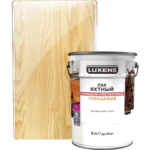 Лак яхтный Luxens глянцевый прозрачный 5 л