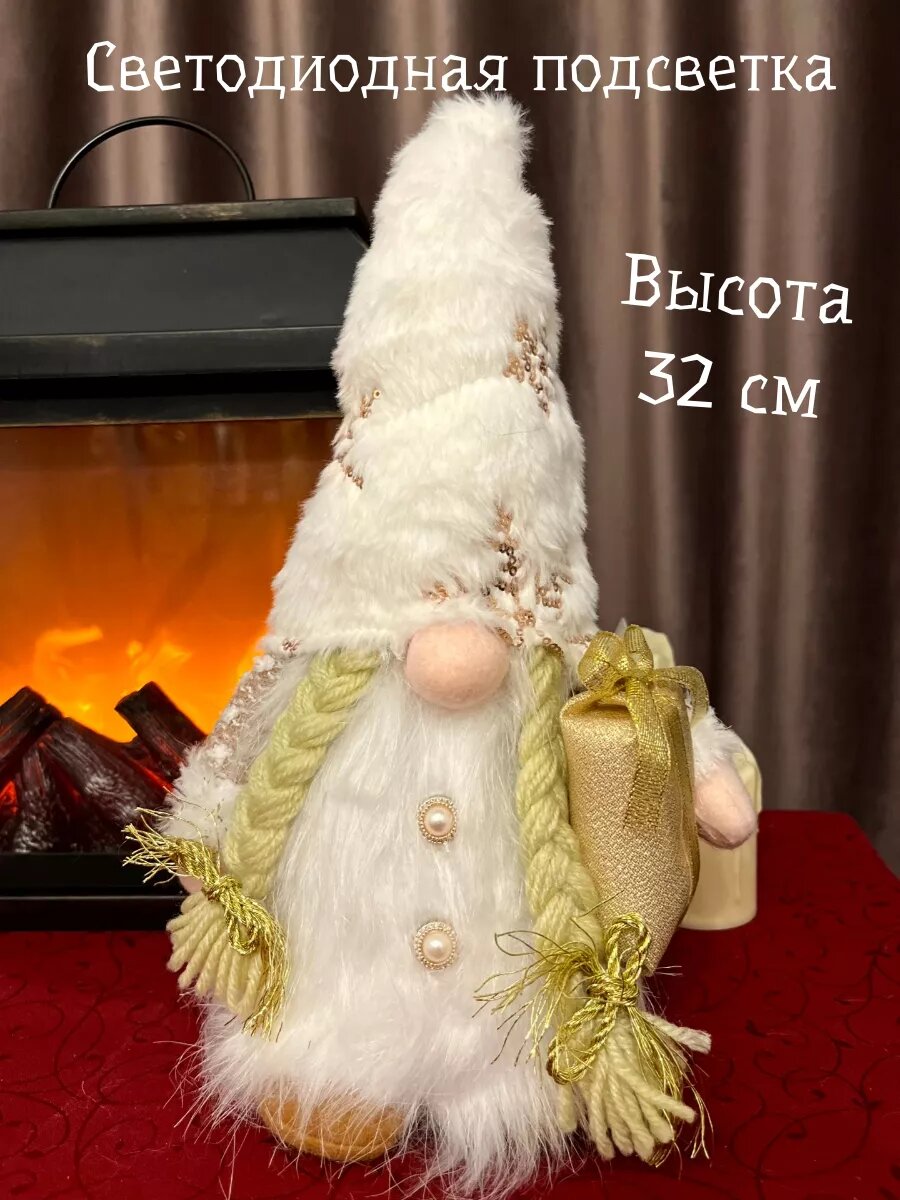 Новогодний светящийся...