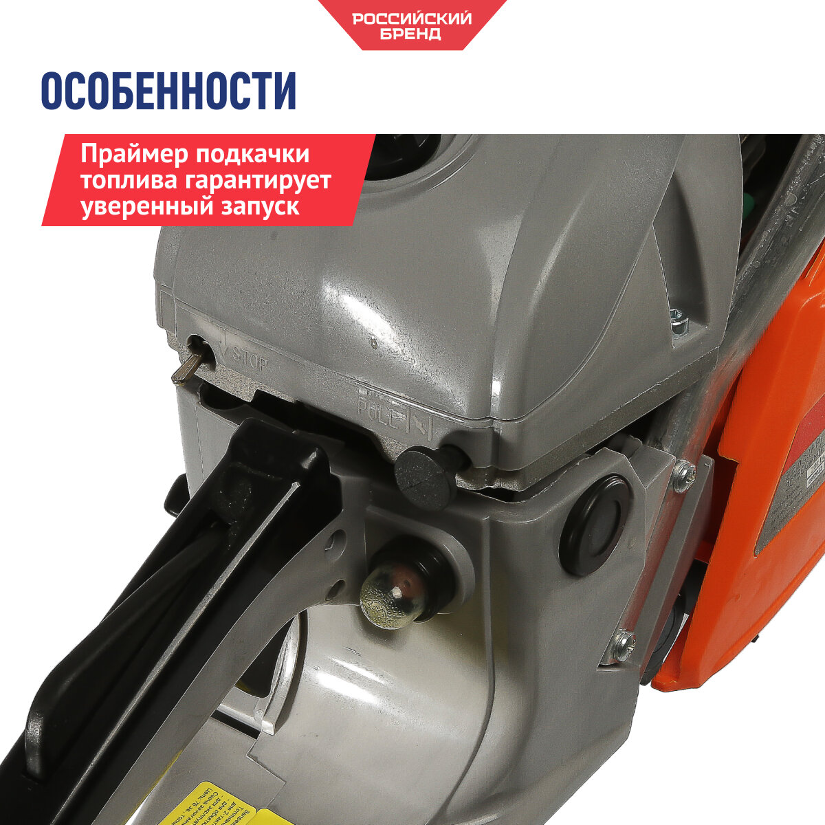 Бензопила СОЮЗ ПТС-99520Т 2,6 кВт, шина 20", 76 звеньев, шаг цепи 0,325" — фото 1