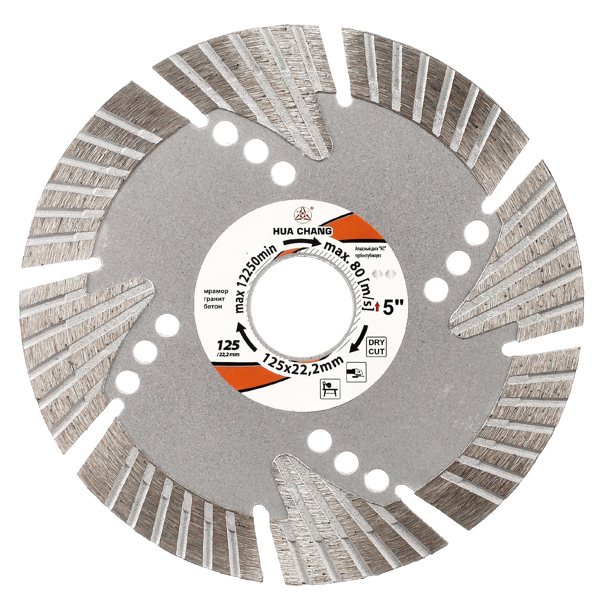 Диск алмазный 