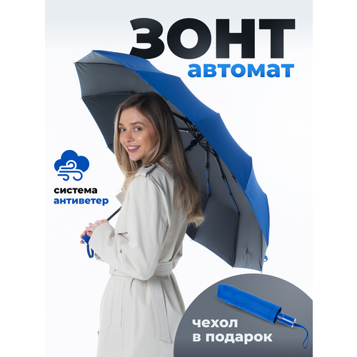 фото Мини-зонт , синий / черный veroton
