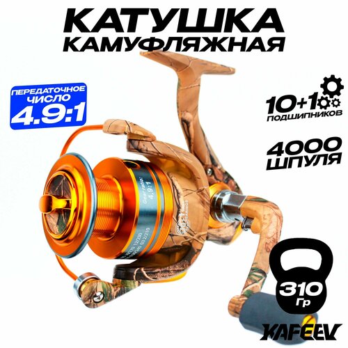 Катушка для рыбалки ERAFISHING 4000 фидерная (10+1 подшипник)