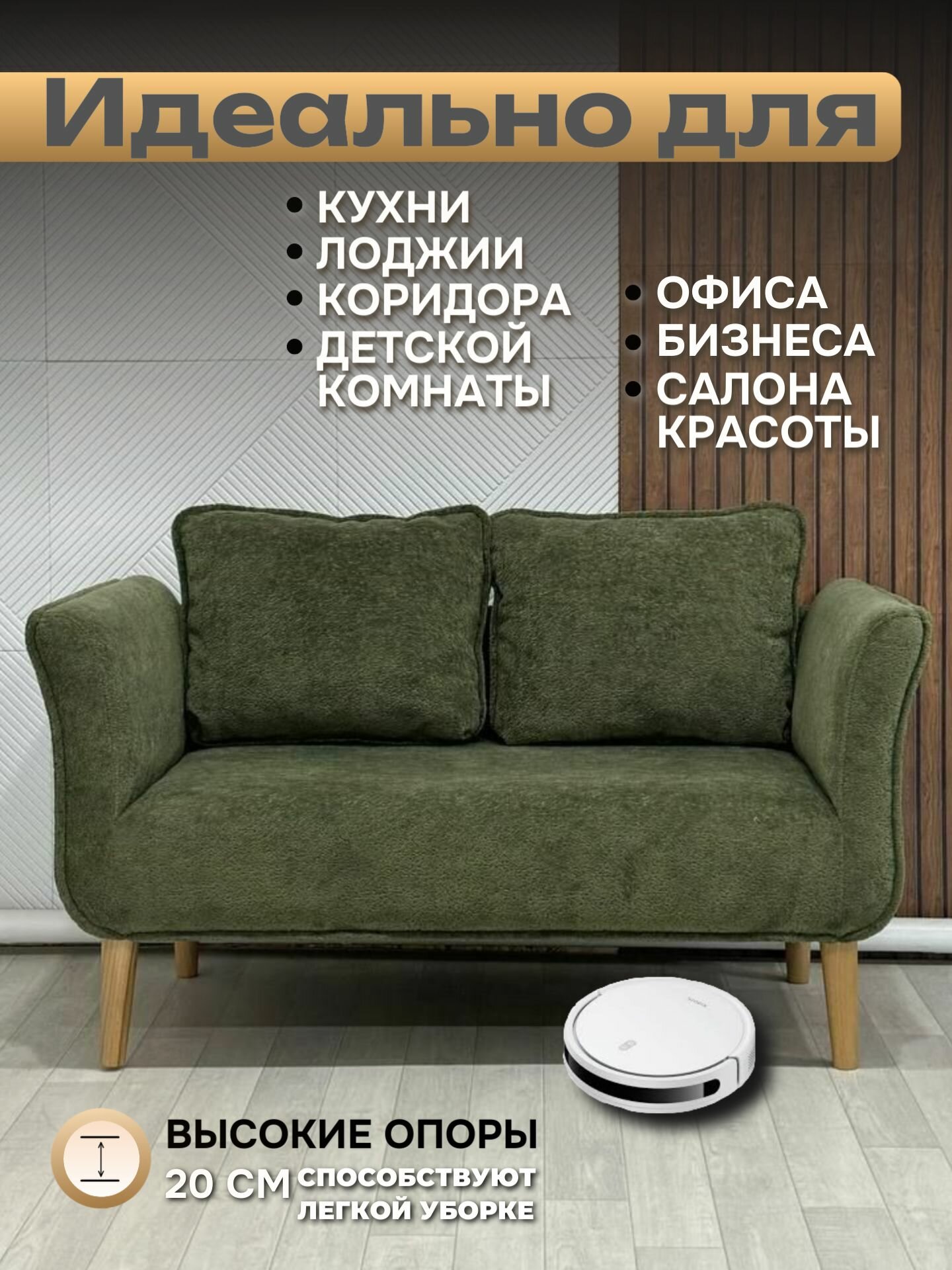 Диван на кухню, для прихожей, офисный Мартин Бамби 07, буклированный зеленый велюр — фото 1