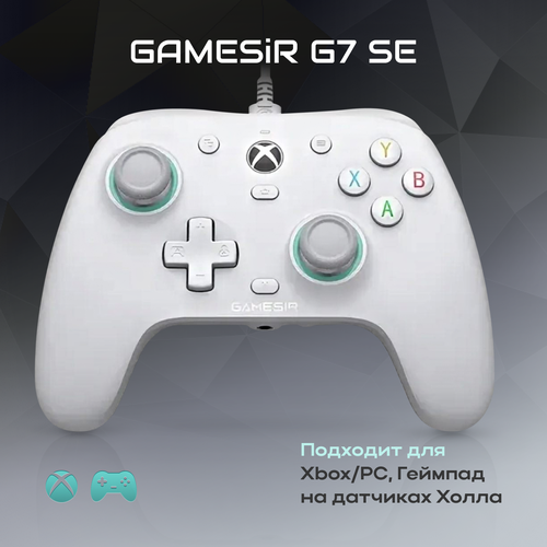 Геймпад проводной для Xbox и ПК Gamesir G7 SE Джойстик для ПКPC и Xbox Контроллер для ПКPC и Xbox 9900₽