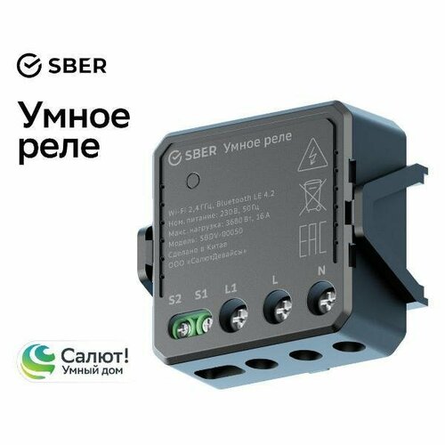 Умное реле Sber Умное реле SBDV-00050 1299₽