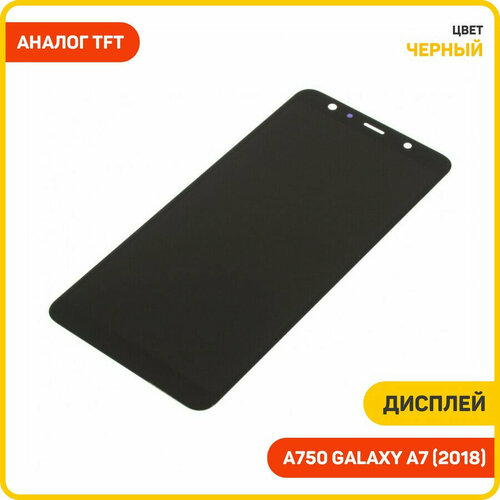 Дисплей для Samsung A750 Galaxy A7 (2018) (в сборе с тачскрином) черный, TFT