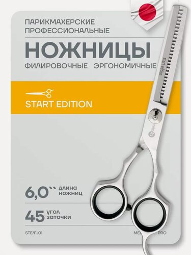 Изображение товара Ножницы парикмахерские филировочные 6.0 для стрижки