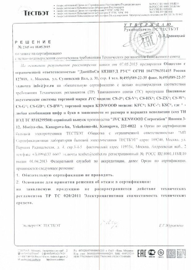 Колонки JVC CS-J6930 - фото №7