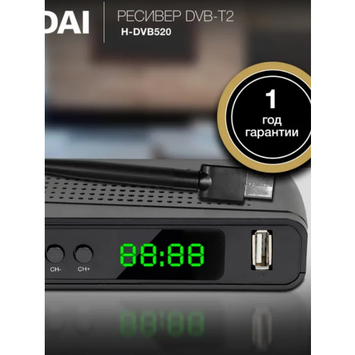 Ресивер Hyundai DVB-T2 H-DVB520 WiFi-адаптер черный H-DVB520WA 1500₽