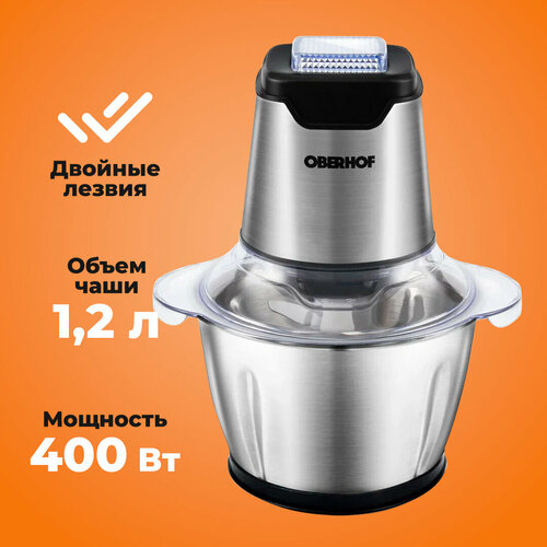 Кухонный электрический измельчитель, многофункциональный, универсальный чоппер-измельчитель OBERHOF Schwung C18