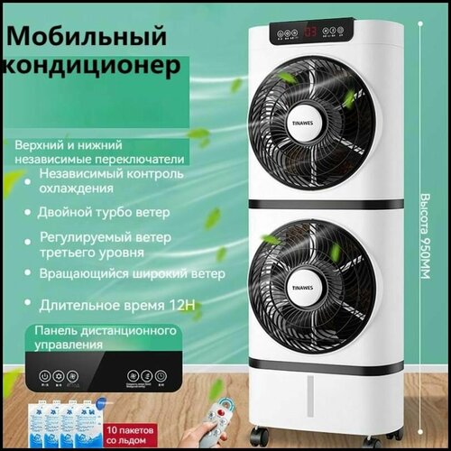 Вентиляторы кондиционирования воздуха со льдом и водой вертикальные вентиляторы охлаждения увлажнения -J 20498₽
