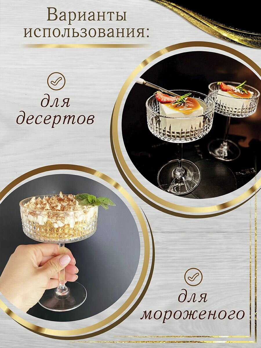 Бокал 250 мл, 2 шт — фото 1