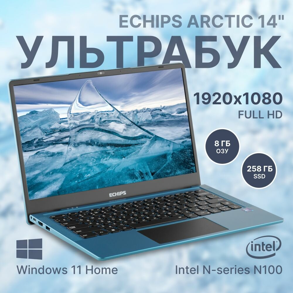 Ноутбук Echips Arctic 14.1" 1920x1080 IPS Intel Processor N100 8GB RAM SSD 256GB Win 11 Home. Товар уцененный