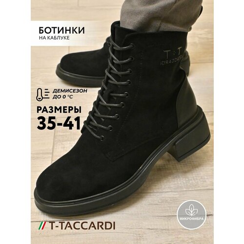фото Ботинки t.taccardi, размер 36, черный