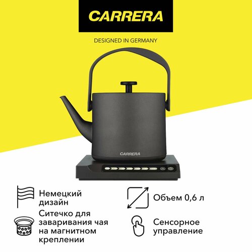 Электрочайник Carrera 756 6999₽